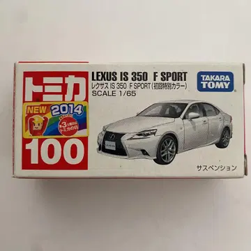 토미카 렉서스 IS 350 F SPORT 첫 특별 색상