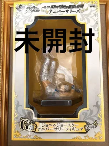 죠죠 피규어 조니