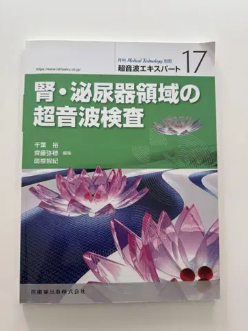 신장 및 비뇨기 영역의 초음파 검사 17호