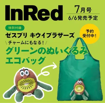 InRed 7월호 부록 제스프리 키위 브라더스 봉제 인형 에코백 부록만