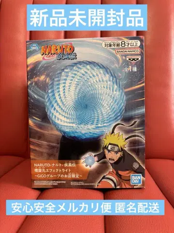 GIGO 한정판 NARUTO 나루토 질풍전 나선형 이펙트 라이트