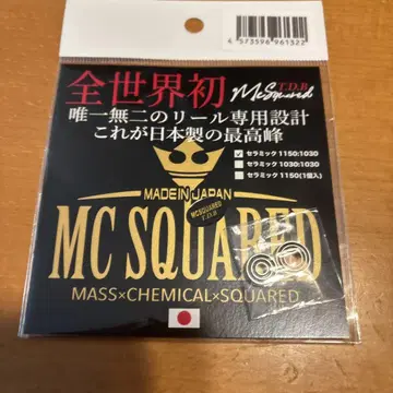MC 스퀘어 세라믹 더블 볼 베어링 1150:1030