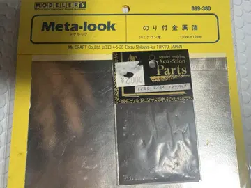 프라모델 금속 호일 모델러 디테일 업 부품 에어 밸브