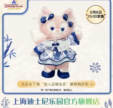 상하이 디즈니 리조트 리나벨 SS 봉제 인형