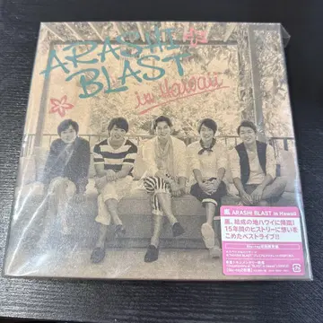 아라시 BLAST in Hawaii Blu-ray 최초 한정판