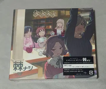 토게나시 토게아리 가시 없는 (초회 한정판)(Blu-Ray 포함)