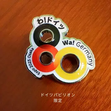 오사카 간사이 엑스포 독일관 한정판 기념품 핀 배지