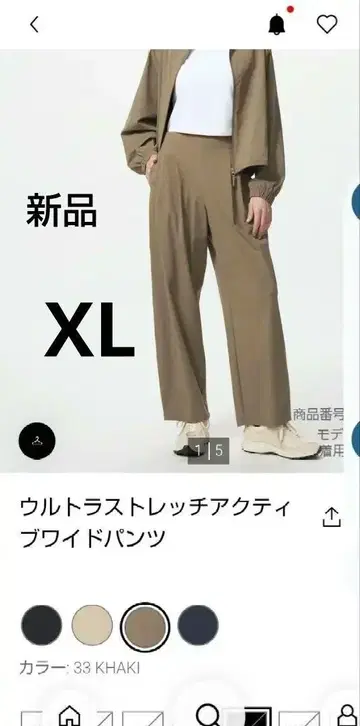 울트라 스트레치 액티브 와이드 팬츠 카키