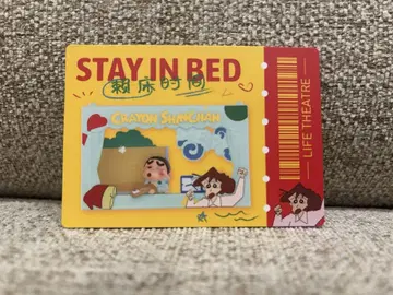 짱구는 못말려(크레용 신짱) 인생 극장 STAY IN BED