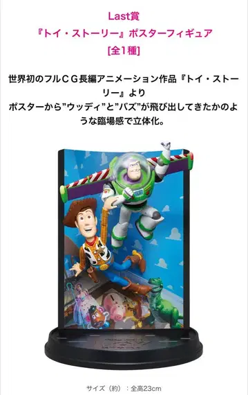 Happy 복권/PIXAR 2025 라스트 원 상