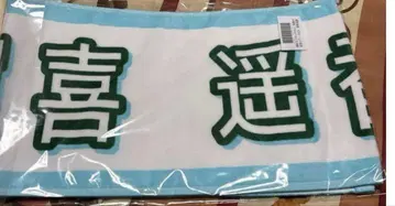 노기자카46 한여름의 전국 투어 2025 개별 머플러 타월 카키 하야카