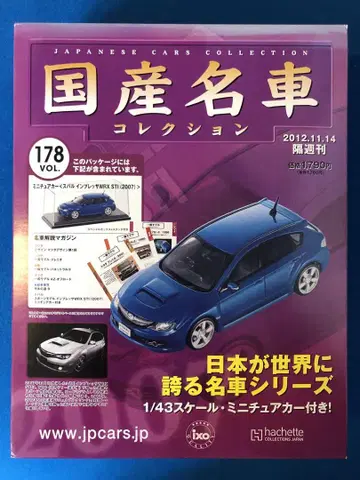 일본산 명차 컬렉션 VOL.178 임프레자 WRX STi (2009)