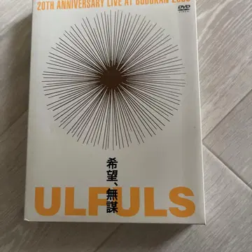 ULFULS 20TH ANNIVERSARY LIVE DVD
