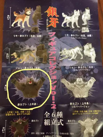 은이빨 피규어 컬렉션 vol.2 빨간색 가부토 상반신