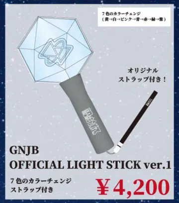 GNJB 공식 라이트 스틱 버전 1