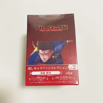 블루 록 마오 테루히데 최애 캐릭터 배지 vol.2 BOX