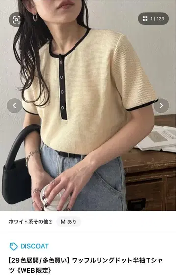 크림색 버튼 반팔 티셔츠 M