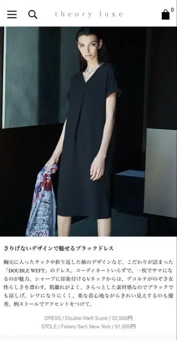 theory luxe DOUBLE WEFT 원피스