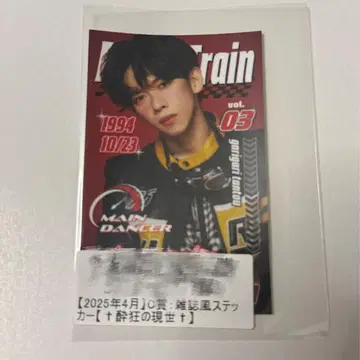 료가 스크래치 키라리 잡지풍 스티커 202504 C상 1