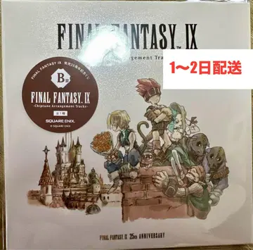FINAL FANTASY IX 출시 25주년 기념 복권 B상