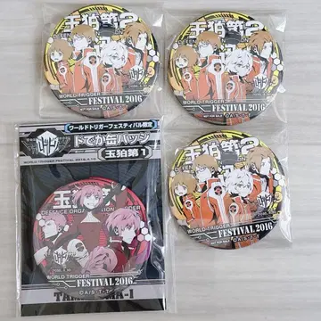 월드 트리거 도카 캔뱃지 타마코마 제1 타마코마 제2