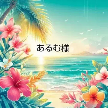 핸드메이드(아루무 님)