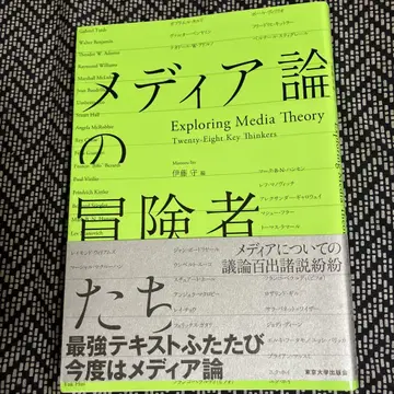 미디어론의 모험가들