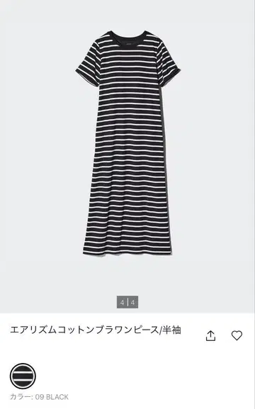 유니클로 에어리즘 코튼 브라 원피스 반팔