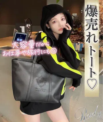 Rady 프레임 Rady 토트백
