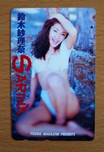 스즈키 사리나 SARINA 영 매거진 전화 카드 미사용