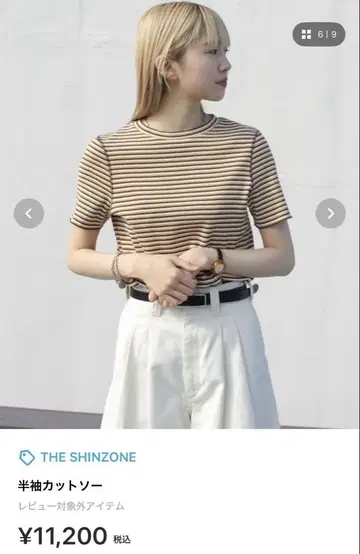 신존 멀티 보더 티셔츠
