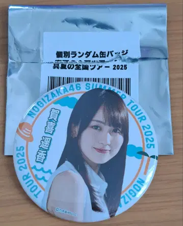 카키 하야카 캔뱃지