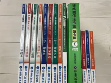 종합자격학원 레이와 2년 2급 건축사