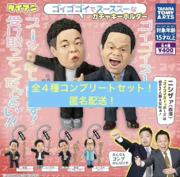 다이앤 가챠 전 4종 컴플리트 세트