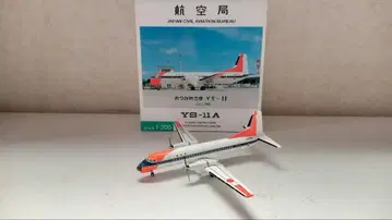전일공상사 1/200 YS- 11 항공국