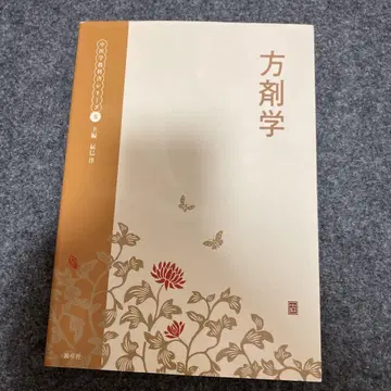 방조제학