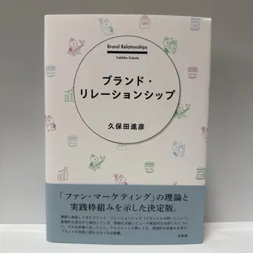 브랜드 관계