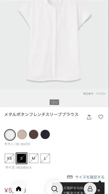메탈 버튼 프렌치 슬리브 블라우스 / PLST / 화이트