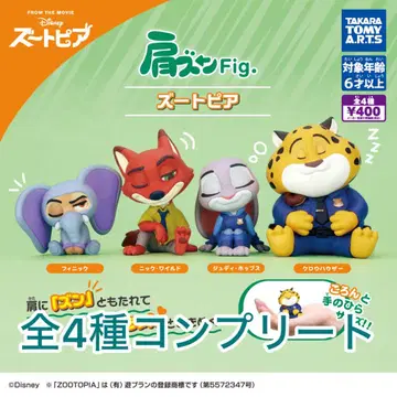 어깨 쿵 fig. 즈토피아 전 4종 컴플리트