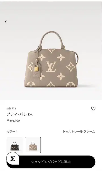 쁘띠 팔레 PM 토트 트레일 컴플레인