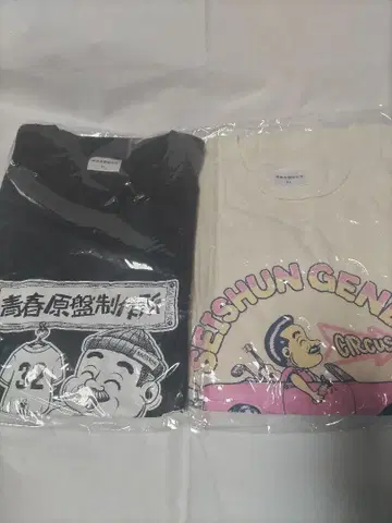 청춘 원반 제작소 소장 티셔츠 2종
