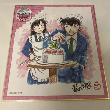 명탐정 코난 30주년 카페 색지