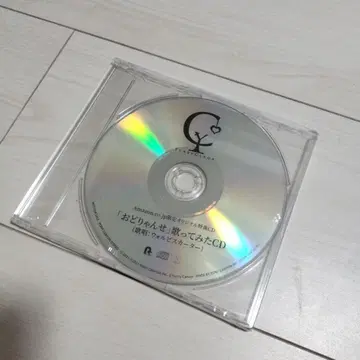 인간 극장 오도얀세 월피스카터 Amazon 한정판 오리지널 특전 CD