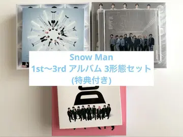 Snow Man 앨범 묶음 판매