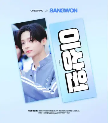 보이플라 2 산원 종이 슬로건