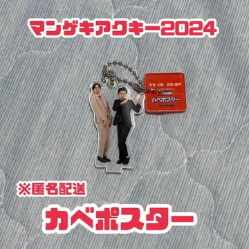 만화 아크릴 키링 벽 포스터