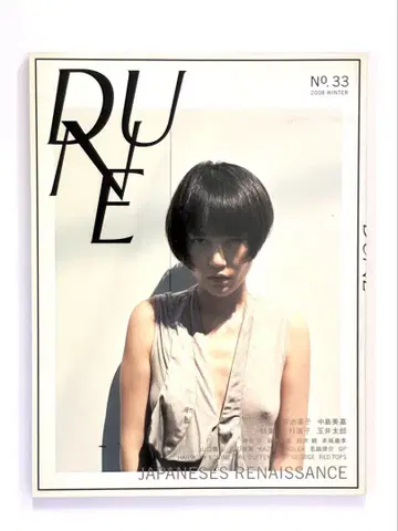 DUNE 33호