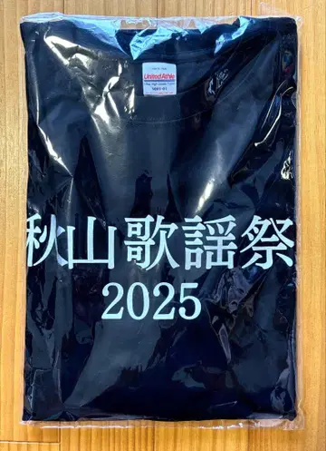 아키야마 가요제 2025 티셔츠