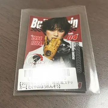 초특급 타쿠야 키라리 스크래치 스티커