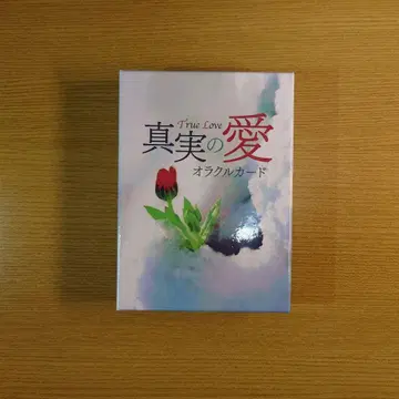 진실의 사랑 오라클 카드 구판(단종)